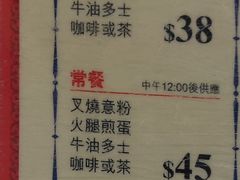菜单-华星冰室(湾仔店)