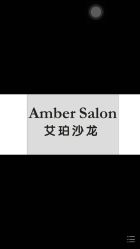 点击看大图 -Amber Salon艾珀沙龙