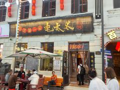 -北三老太太烧烤(人生一串上榜店)