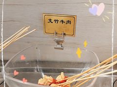 -九玺炉旋转小火锅(柠溪路店)