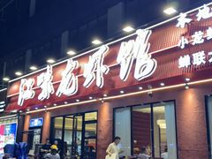 -江味龙虾馆·裸蓝龙虾(南山店)