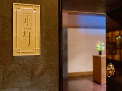 -富力丽思卡尔顿酒店·丽轩中餐厅