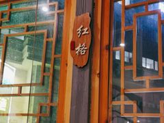 门面-攀枝花野菜铜火锅(万科凯德店)