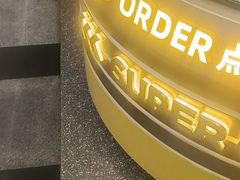 -超级鸡车(长宁娄山关路店)