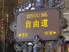 -天津意大利风情旅游区