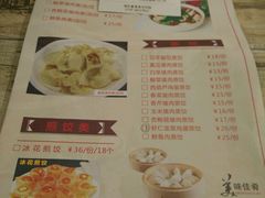 菜单-老边饺子(彩虹城店)