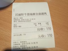-汉丽轩韩式自助烤肉(大学城龙湖U城天街A馆店)
