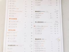 菜单-奈雪的茶(凯德新都心店)