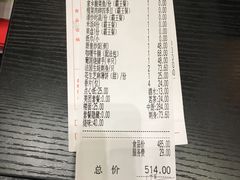 账单-东方御宴海鲜酒楼(棕泉酒店)