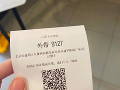 -汉堡王(北京通州领展店)