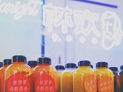 -杯欢制茶(三里屯店)