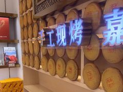 -嘉华鲜花饼·现烤(昆明老街店)