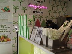 -茶大椰·椰子茶(星悦荟店)