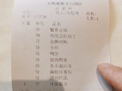 -大鸭梨烤鸭(顺义石园店)