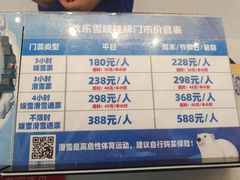 -长沙湘江冰雪世界