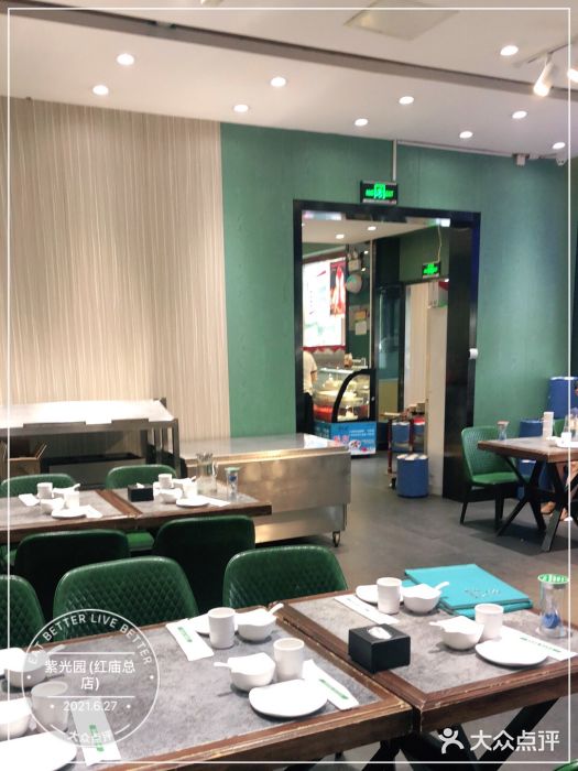 紫光园(创始店)大堂图片
