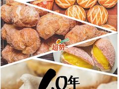 -占西饼店