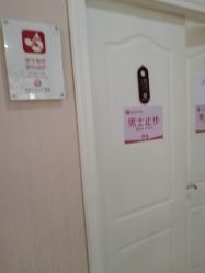 -济南艾玛妇产医院