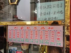 -宝正臻天津包子总店(金阳光居易店)