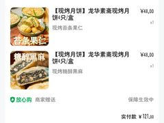 -龙华素斋(龙华路店)