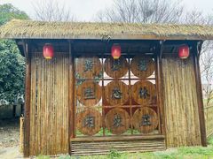 -黄公荡生态农庄·餐饮·垂钓·烧烤·土灶·团建基地