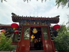 -仿膳饭庄