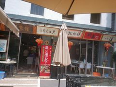 -八道本地特色菜馆(大鹏古城店)