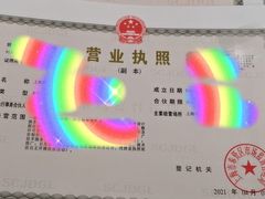 -企巴兔·注册公司代理记账