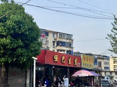 -哑巴生煎(姑苏区苏安新村店)