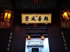 -胡雪岩故居
