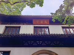 -汇龙潭
