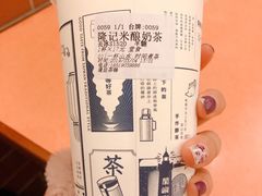 -隆延茶铺(学清路驹然店)