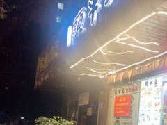 -五牛头