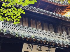 -天一阁博物院