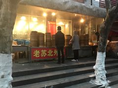 门面-老苏北饭店(江都店)