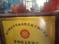 -津门张记包子铺(华昌道店)