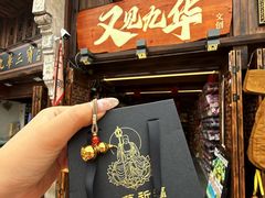 -九华山风景区
