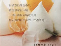 -积慕Cake(解放大道店)