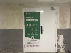 -迷你考拉仓自助小仓库(国中公寓店)