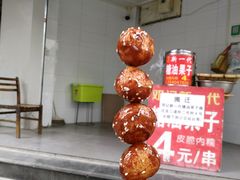 -邓记新一代糖油果子(四川煤管局供销公司职工宿舍店)