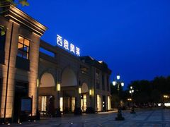 -王府井奥莱临潼小镇(临潼店)