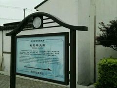 -苏州桃花坞国际青年旅舍