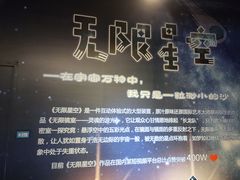 -天津梵高星空艺术馆(天河城旗舰店)