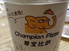 -尊宝比萨(南坪亚太商谷店)