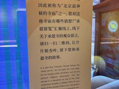 -承恩寺