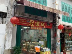 门面-冠环球肉干大王(福隆新街店)