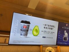 -霸王茶姬(常发广场店)