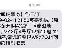-北京英嘉国际影城(金源CINITY店)