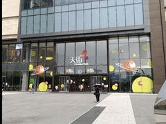 -龙湖南京河西天街