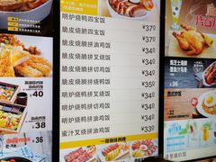 菜单-大家乐(广州天河城六楼店)